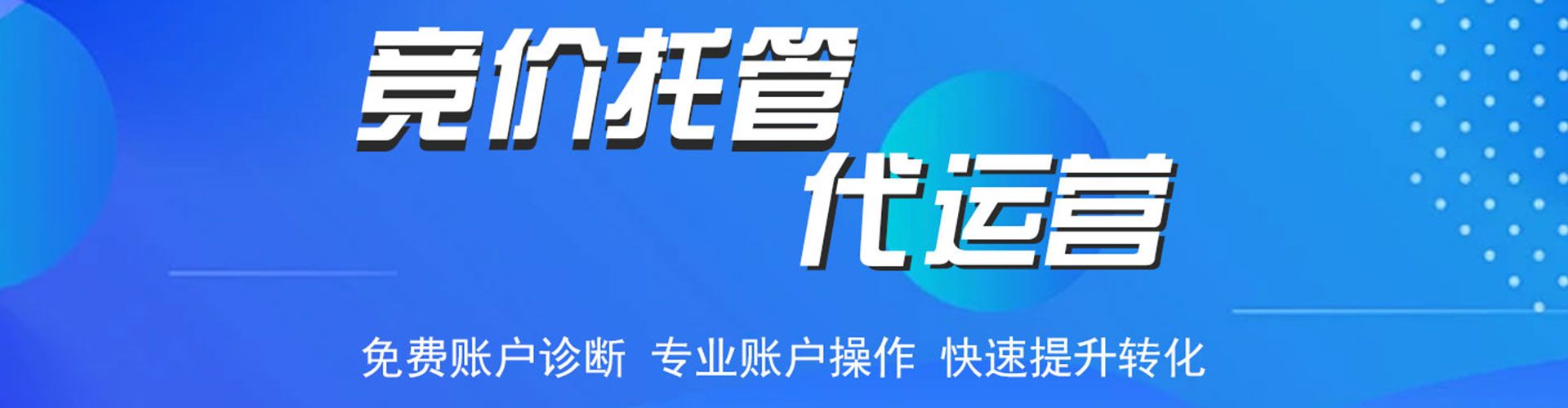 唐河sem投放